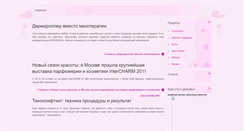 Desktop Screenshot of dlyavasdevushki.ru