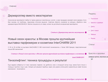 Tablet Screenshot of dlyavasdevushki.ru